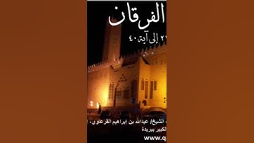 تلاوة نجدية عبدالله القرعاوي
