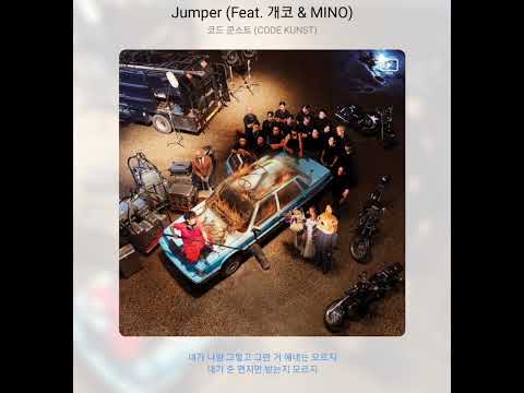 코드 쿤스트 - Jumper