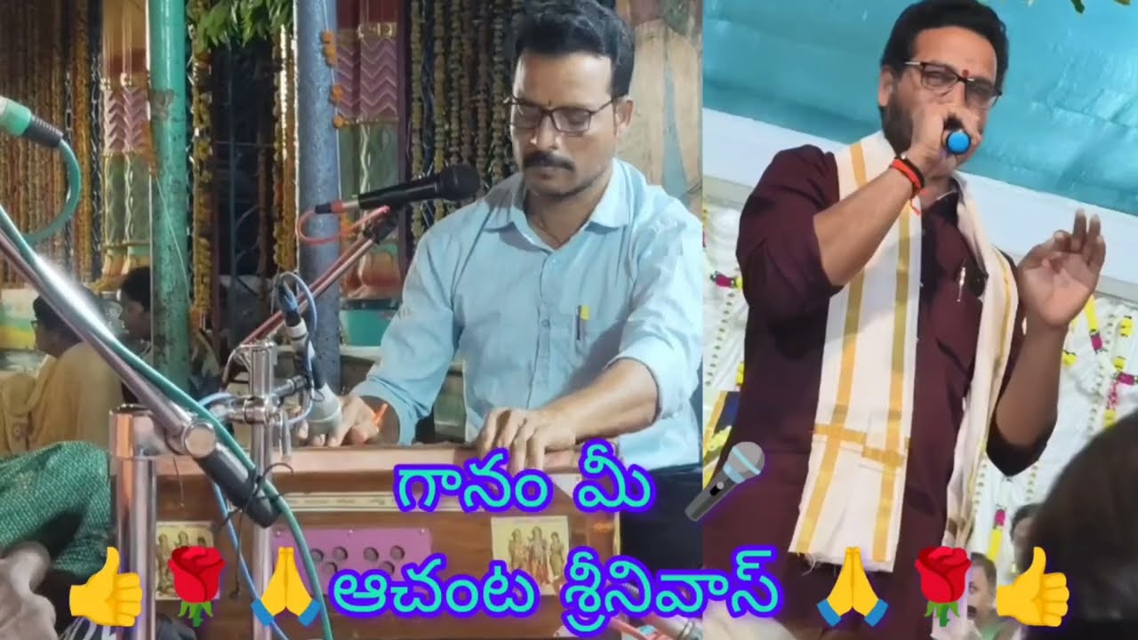 దేవుడు దేవుడు అంటారుదేశమంతా తిరుగుతారు|పాట|శివరంజనిరాగం|కాకినాడ జిల్లా కాండ్రేగుల గ్రామం