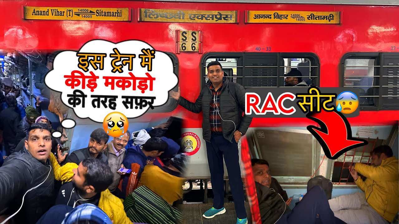 *कीड़े मकोड़ो की तरह सफ़र इस ट्रेन मैं😱 उप्पर से RAC सीट 😭| 14006 Lichchavi Express ANT to SMI 