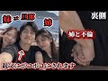 夫の本命は私のお姉ちゃんでした。