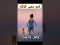 سجى اسم يعانق سكون ويأسر القلوب 