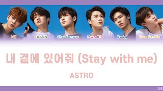 내 곁에 있어줘 (Stay with me) - ASTRO [日本語字幕/かなるび/歌詞]