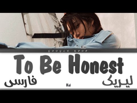 لیریک ویدیو آهنگ رو راست بودن از کای