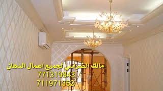 شغل الروشن screenshot 2