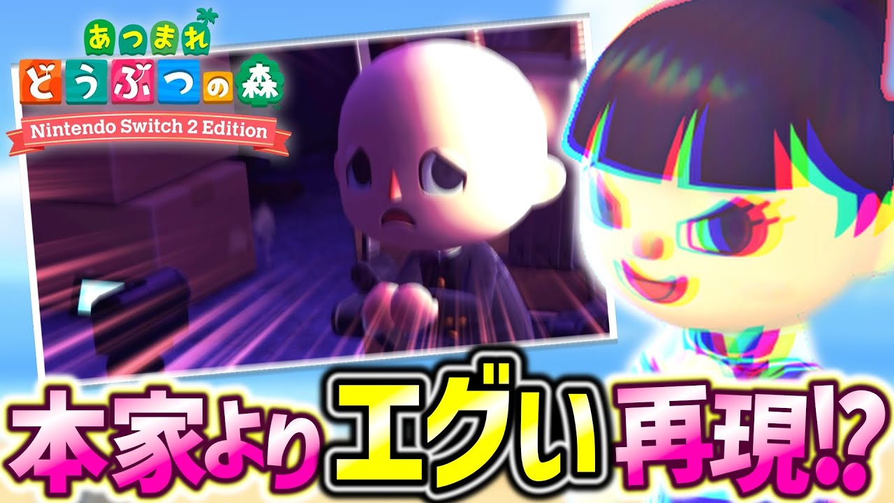 【あつ森】あつまれどうぶつの森で「あの地下室」を再現してみました！【無人島生活1日目】