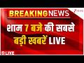 Today Big Breaking News LIVE : आज की सबसे बड़ी खबरें LIVE | CJP Protest | India Alliance March | EC