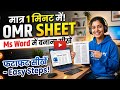 OMR Sheet Banaye ek Min me || Winword🔥||#msword #computertricks #1stvideo