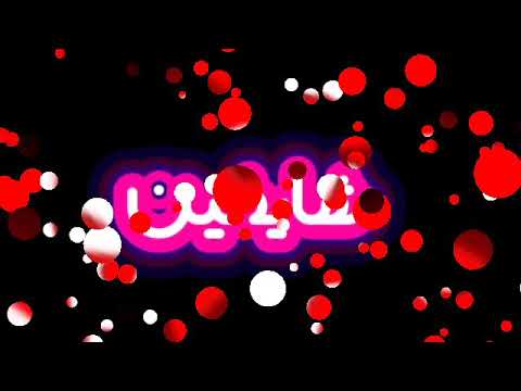 حالات واتس بندق تيتو انا جبت اخري خلاص شارب مرار في الكاس