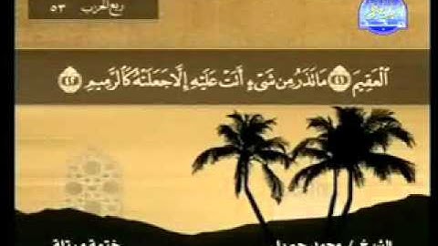 سورة الذاريات الشيخ محمد جبريل