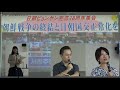 20200917 UPLAN 9・17日朝ピョンヤン宣言18周年集会「朝鮮戦争の終結と日朝国交正常化の実現を」