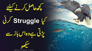 Life Lesson to Learn from an Eagle In Urdu Hindi | Wisdom of the Eagle | Inspiring Urdu Eagle Story