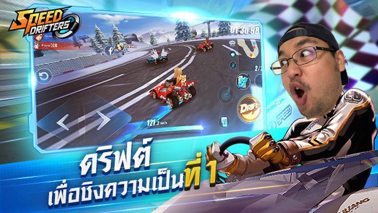 Speed Drifters ep1 : เกมแข่งรถอีสปอร์ตบนมือถือ - YouTube