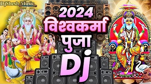 #2025Vishwakarma Puja Dj Remix Song BabaTa Vishwakarma Ke Mahima Mahan Bate Hard Dholki Mix Song2024