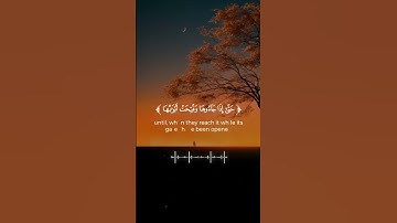 قرآن |سورة الزمر  |الآية 73 Quran |surah Az-Zumar |Quranic verse 73