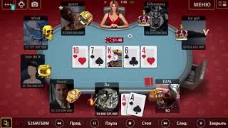 Pokerist cheat! screenshot 4