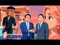 【#禹宣同行】桃園砸1080萬做AI片!看完張禹宣動搖了 昌規安隨?蔣萬安躲市政攻政治 活成了黃國昌的模樣 驚爆60天!美伊協議拍板.B52巧合墜機台股怎走 |EP559 |20260616 #張禹宣