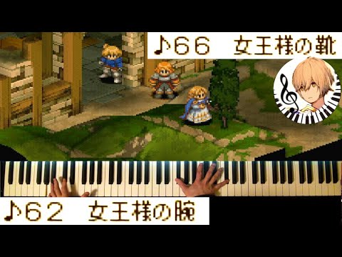 ファイナルファンタジー タクティクス 楽譜 ピアノソロ FF TACTICS ピアノ楽譜] Bland Logo〜Title Back - Final Fantasy Tactics