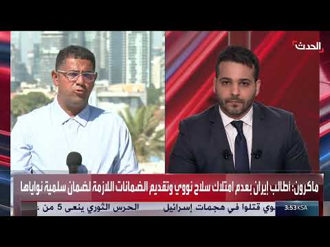 تصعيد إسرائيلي - إيراني: غارات متبادلة وتصريحات حادة