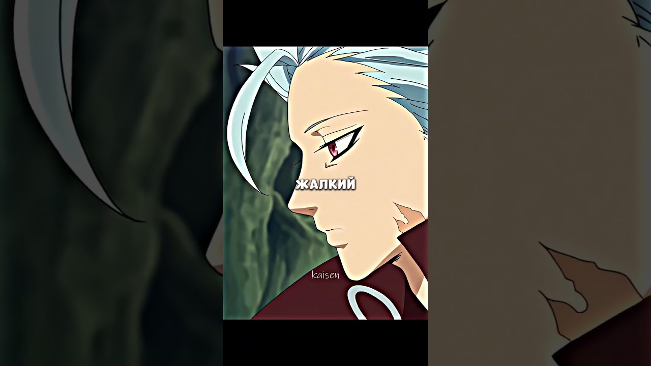 Бан стал почвой для леса / Семь смертных грехов 