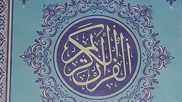 القرآن الكريم #سورة الليل #للمقرئ:توفيق الصايغ .
