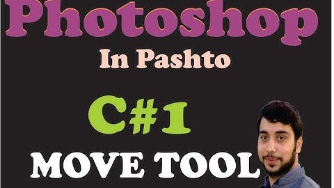 C#1 Move Tool | Photoshop in Pashto