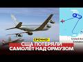 🔴 СРОЧНО Над Ормузом пропал самолет ВВС США. Хегсет угрожает Ирану #новости #одиндень