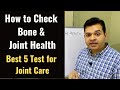 Best 5 Test to Check Bone Health, Osteoporosis, How to check Bone &amp; Joint Health, Vitamin D, Calcium