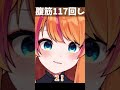 ⚪︎ぬと嘔吐する動画！？ #vtuber