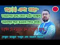 রাসুল (সঃ) বলনে । তোমাদের মধ্যে কোন ব্যক্তি ততক্ষণ নামাজের জন্য সাওয়াব পেতে থাকে । MRSTV12