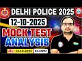 Delhi Police Mock Analysis 2025 | DP Weekly Mock Test Solution | 12 Oct RWA Mock Test Solution