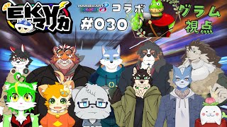【コラボ】EKVマリカ#030 大勢のケモVさんとレースだっ【川鰐グラムのマリオカート8実況  #マリカ #EKVマリカ