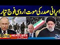 Russia in Action | Iranian President Ebrahim Raisi Death | Kyrgyzstan Incident | 8pm News Headlines