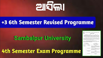 ଆସିଗଲା ug 6th semester exam Revised programme 2022! Sambalpur University 4th semester exam programme