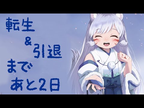 【転生しますっ】 大事なお知らせの声明を描く配信っ🌙✨✨！ #Shorts #Vtuber