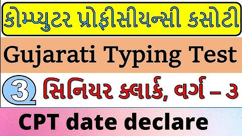 Senior clerk CPT date declare // Senior clerk 2021 CPT date declare // #seniorclerk #cpt