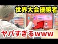 "世界大会優勝者"による[[[★10でたらめ1クレ全良]]]【太鼓の達人】