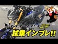 MT-09SPの試乗インプレッション！byYSP横浜戸塚