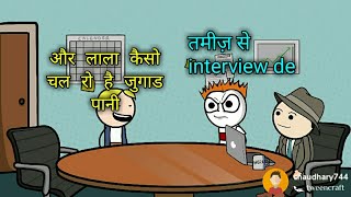 Desi Gaam 😂vale Ka Interview New😂 Comedy😂 Viral Video Tween Crafts 2k Desi Gaam 😂vale Ka Interview New😂 Comedy😂 Viral Video Tween Crafts 2k