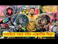 Bike accessories price in Bangladesh 🔥 Cheap price bike modified accessories || FahimVlogs