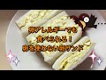 卵アレルギーでも食べられる！手作りマヨネーズと豆腐の卵サンド風♪