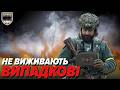 😱Росіяни НЕ ЧЕКАЛИ ТАКОГО! Це ПЕРЕЛОМ У ВІЙНІ. АЗОВЦІ ЗНИЩУЮТЬ ПІХОТУ ЩЕ ДО ШТУРМУ. ЕВАКУАЦІЯ ШОКУЄ