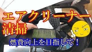 エアクリーナー清掃  【バイク スクーター ＤＩＹ 整備 レストア カスタム】