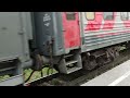 Поезд с беженцами из ДНР И ЛНР