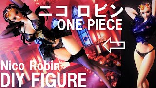 【ワンピース】ニコ・ロビンのフィギュアをDIY リペイント改造 ナイトウェア姿作ってみた：ONE PIECE Nico.Robin FIGURE REPAINTS セラ箱 製作日記