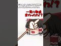 【ゆっくり茶番】視力検査 #ゆっくり茶番 #ゆっくり #ゆっくりムービーメーカー4 #shorts