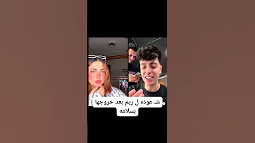 ريم بعد خروجها وشعوذه Shots Trending Tiktok Trendingshorts Shortvideo Shorts Subscribe 