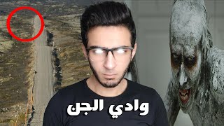 الطريق الى وادي الجن قصص رعب - قصص أحمد 2023