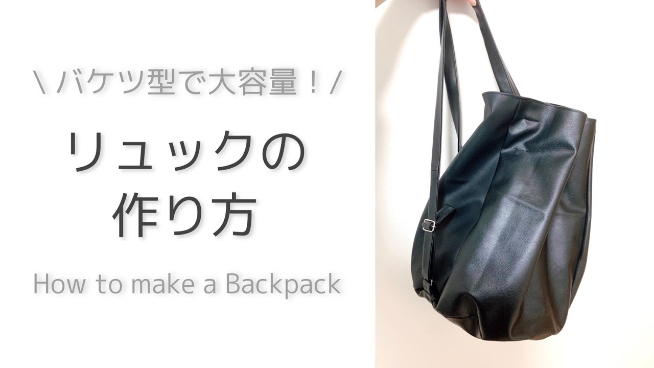 手作り皮のリュック ハンドメイド 手縫い レザーリュック イタリアン
