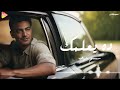 Smsm Shihab - Dah Yalemak سمسم شهاب - ده يعلمك
